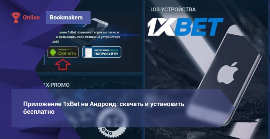 1xBet Malaysia Download APP — Complete Guide to Install, Use and Secure Your Account 17