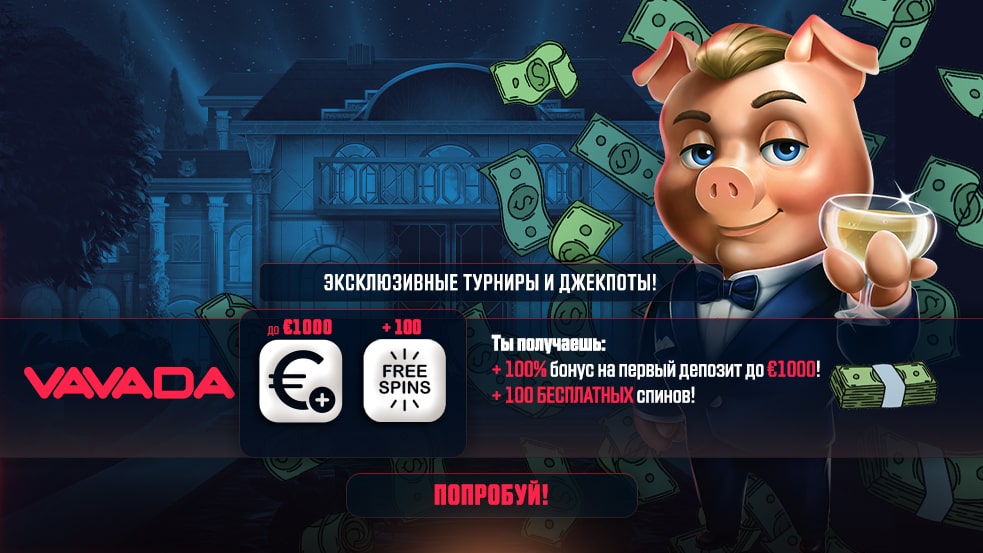 Бонус Вавада как получить максимум от казино