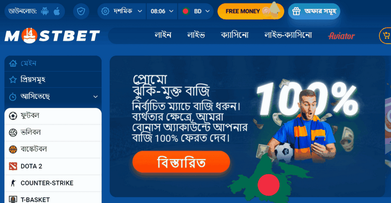 Rewards and Promo Codes at the Mostbet Casino in Nepal Rewards and Promo Codes at the Mostbet Casino in Nepal