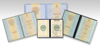 Купить диплом ВГИК от 10999 рублей - Гарантированное качество и доступные цены Купить диплом ВГИК от 10999 рублей - Гарантированное качество и доступные цены